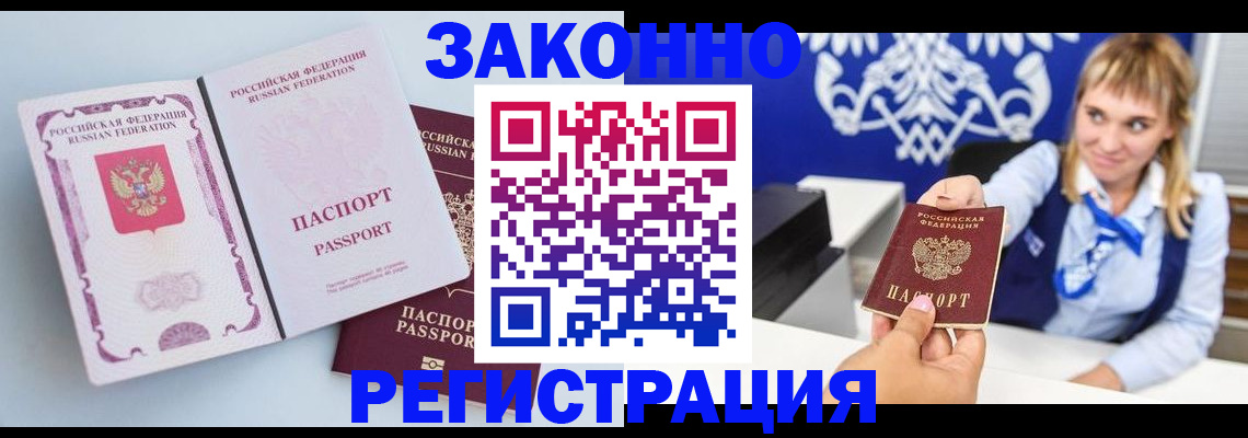 временная регистрация для всех в Новой Ляле