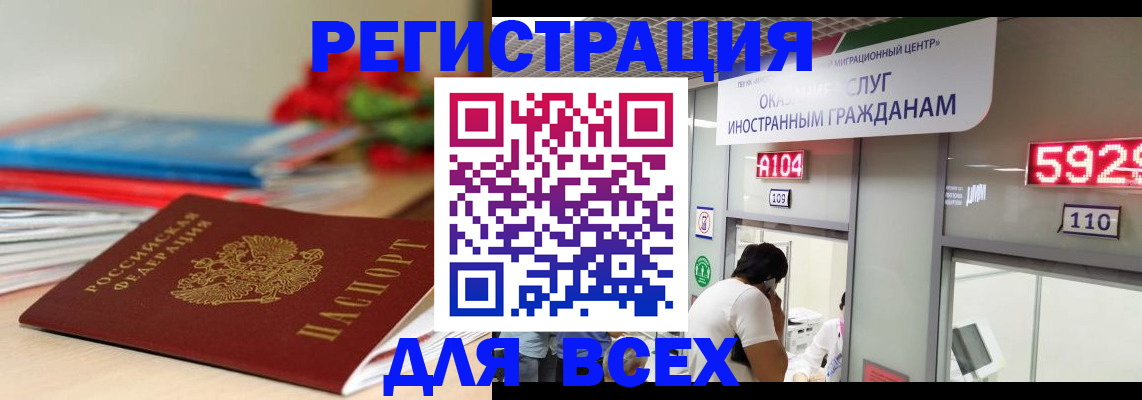 временная регистрация надежно в Новой Ляле