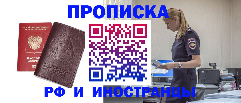 прописка гарантия в Новой Ляле