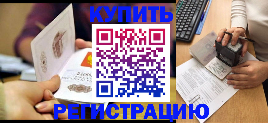 прописка для военкомата в Новой Ляле