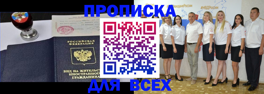 прописка штамп в Новой Ляле