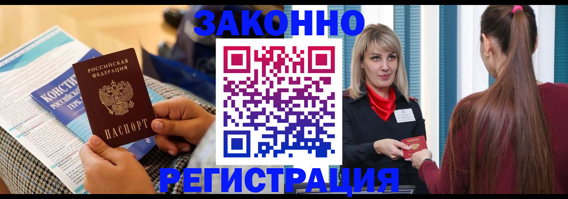 прописка для военкомата в Новой Ляле