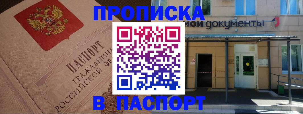 прописка регистрация в Новой Ляле